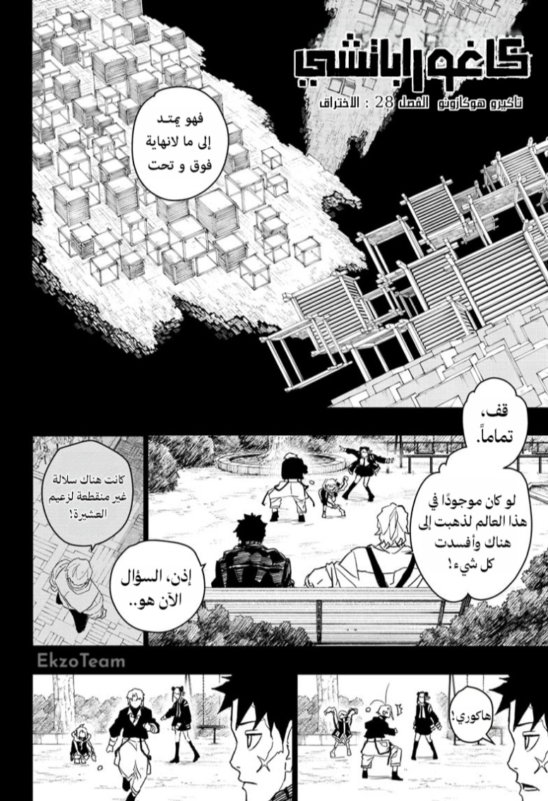 Read Kagurabachi AR Manga Online
