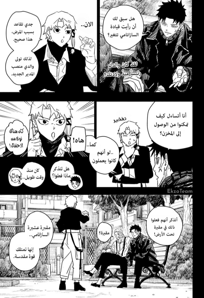 Read Kagurabachi AR Manga Online