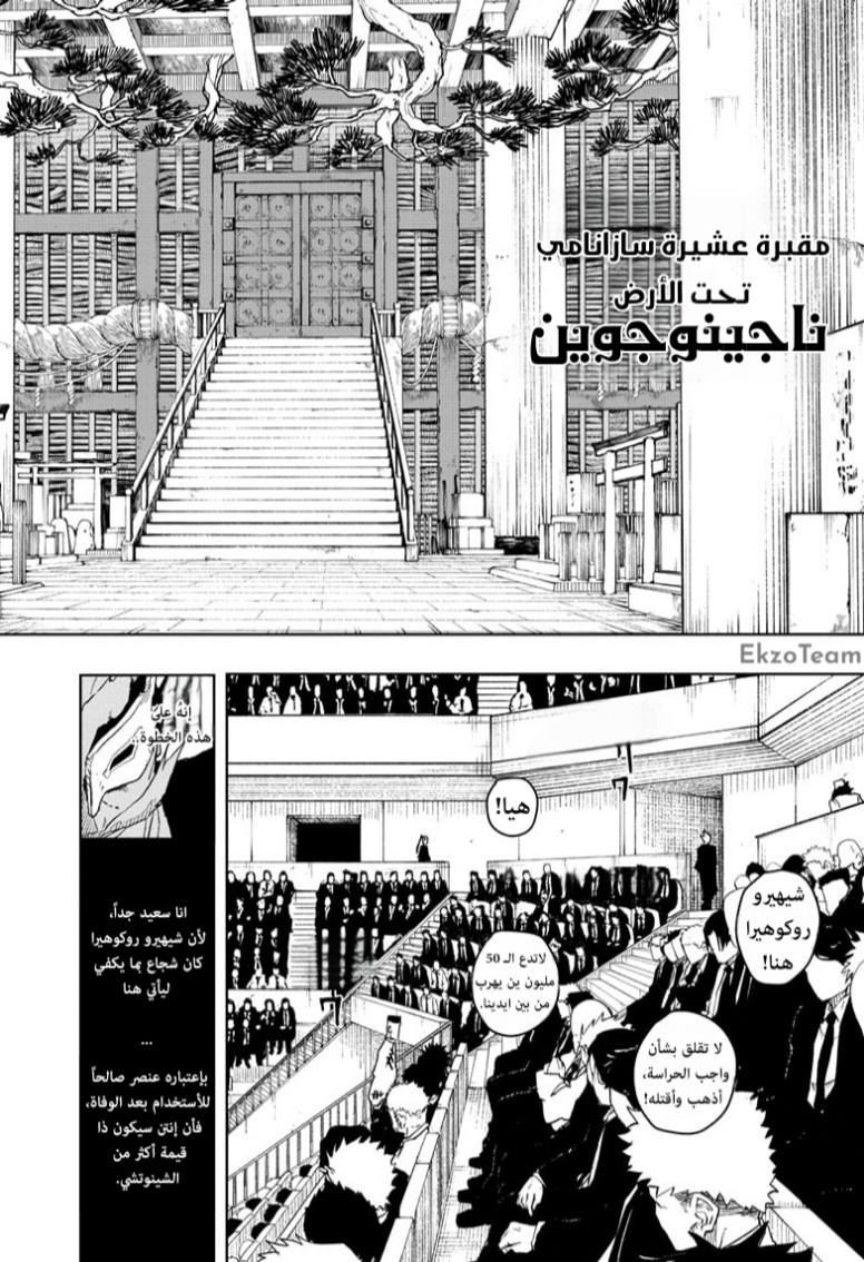 Read Kagurabachi AR Manga Online