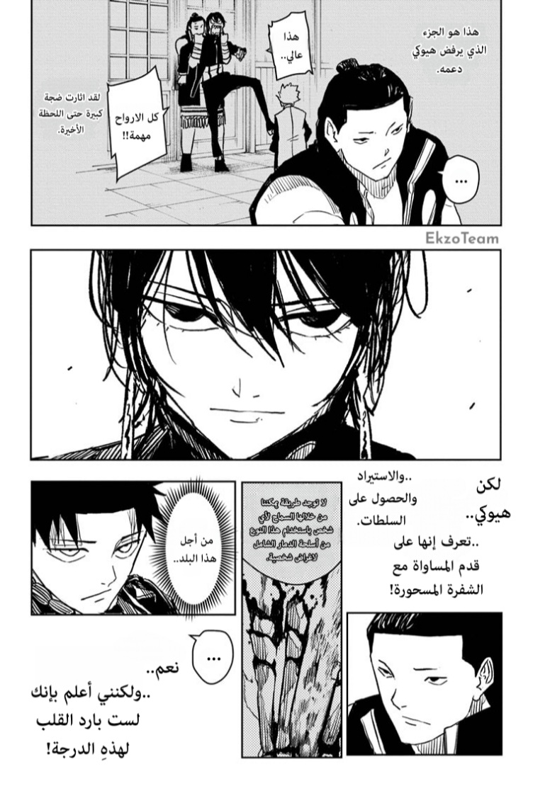 Read Kagurabachi AR Manga Online