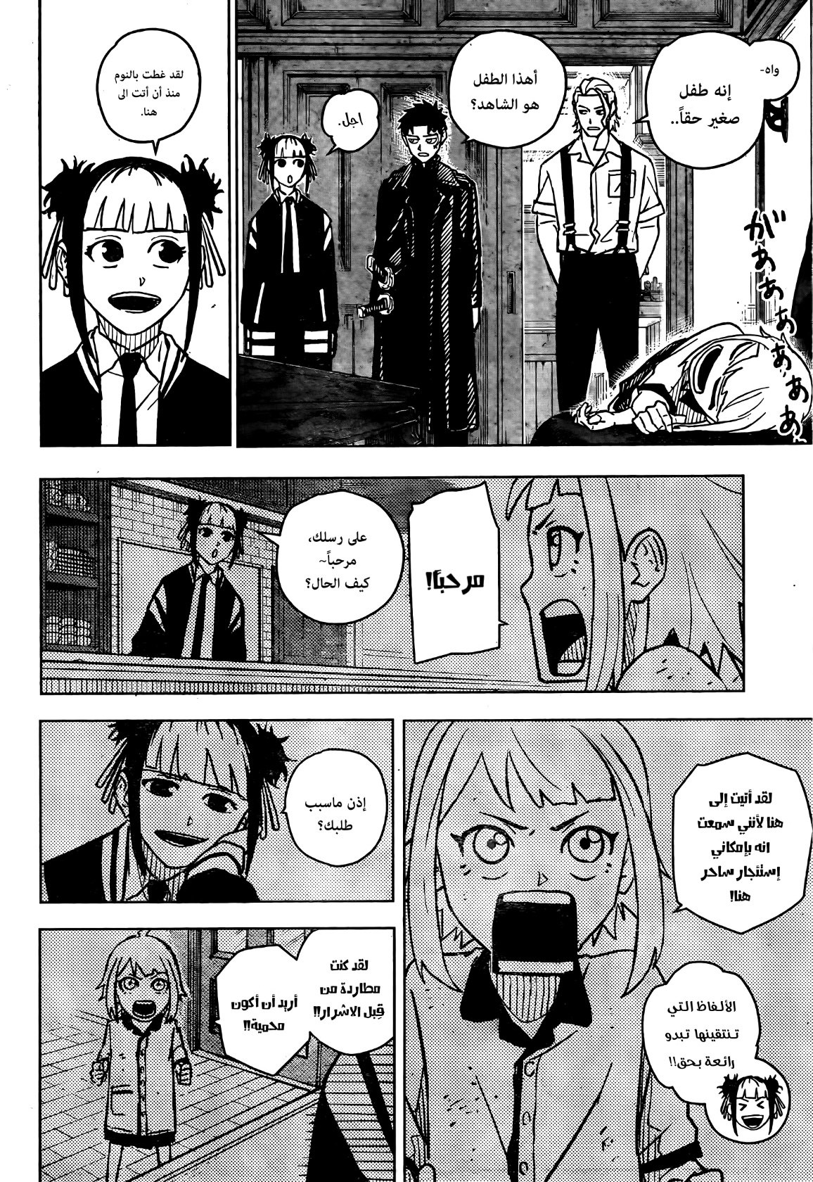 Read Kagurabachi AR Manga Online
