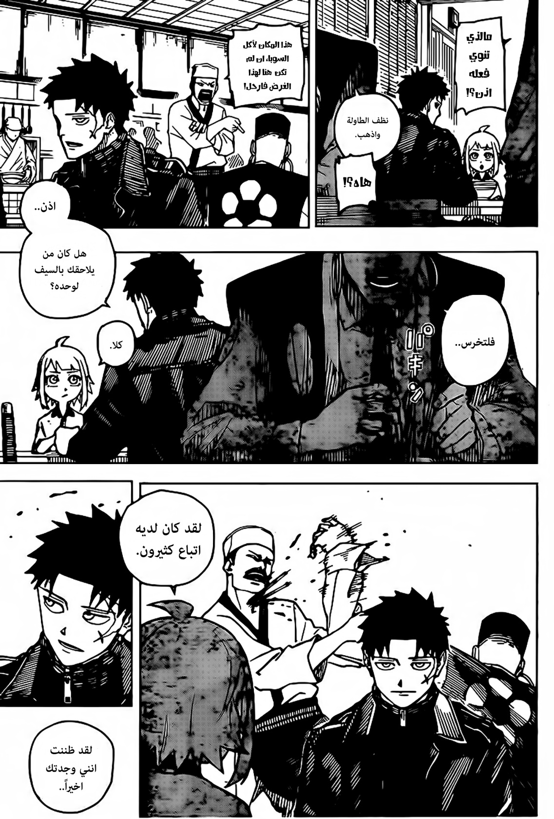 Read Kagurabachi AR Manga Online