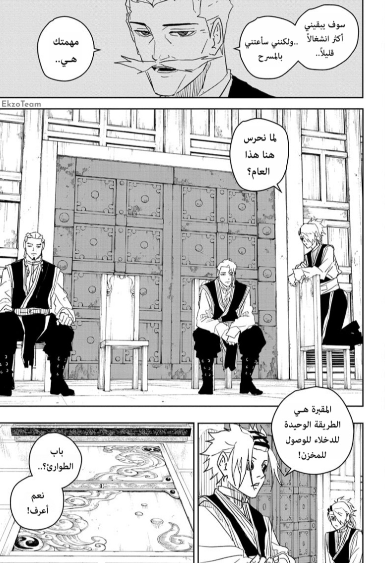 Read Kagurabachi AR Manga Online