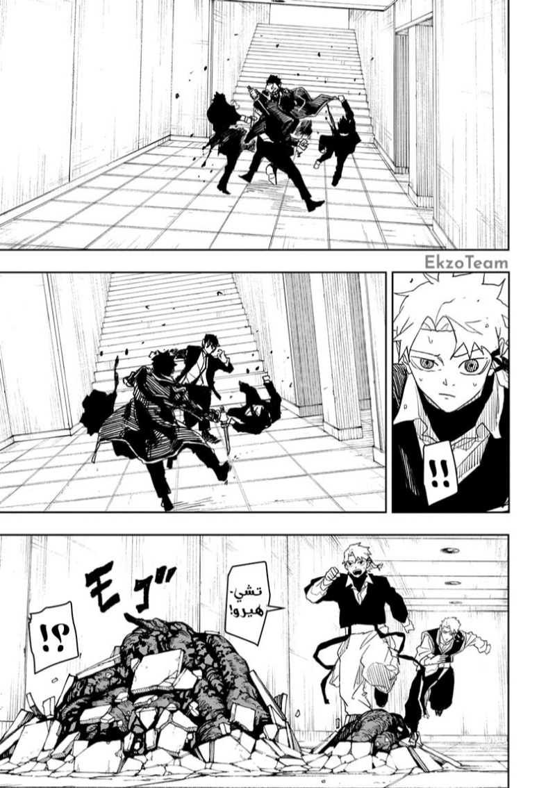 Read Kagurabachi AR Manga Online