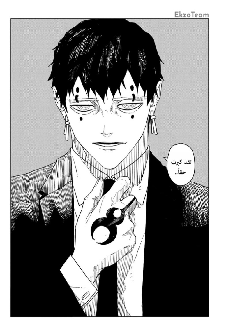 Read Kagurabachi AR Manga Online