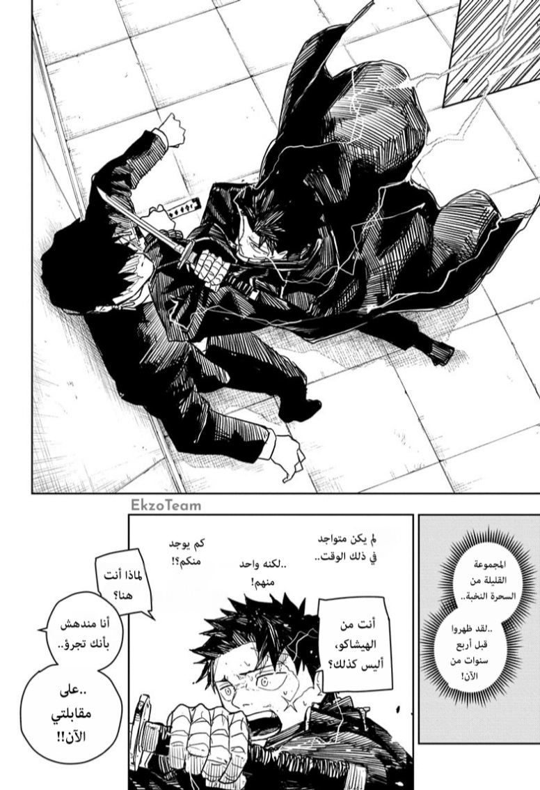 Read Kagurabachi AR Manga Online