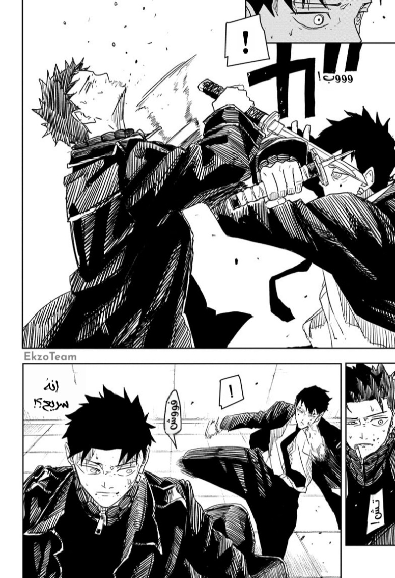 Read Kagurabachi AR Manga Online