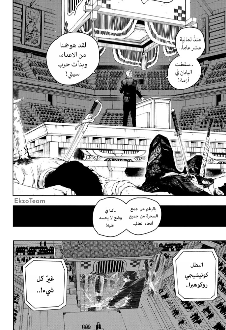 Read Kagurabachi AR Manga Online