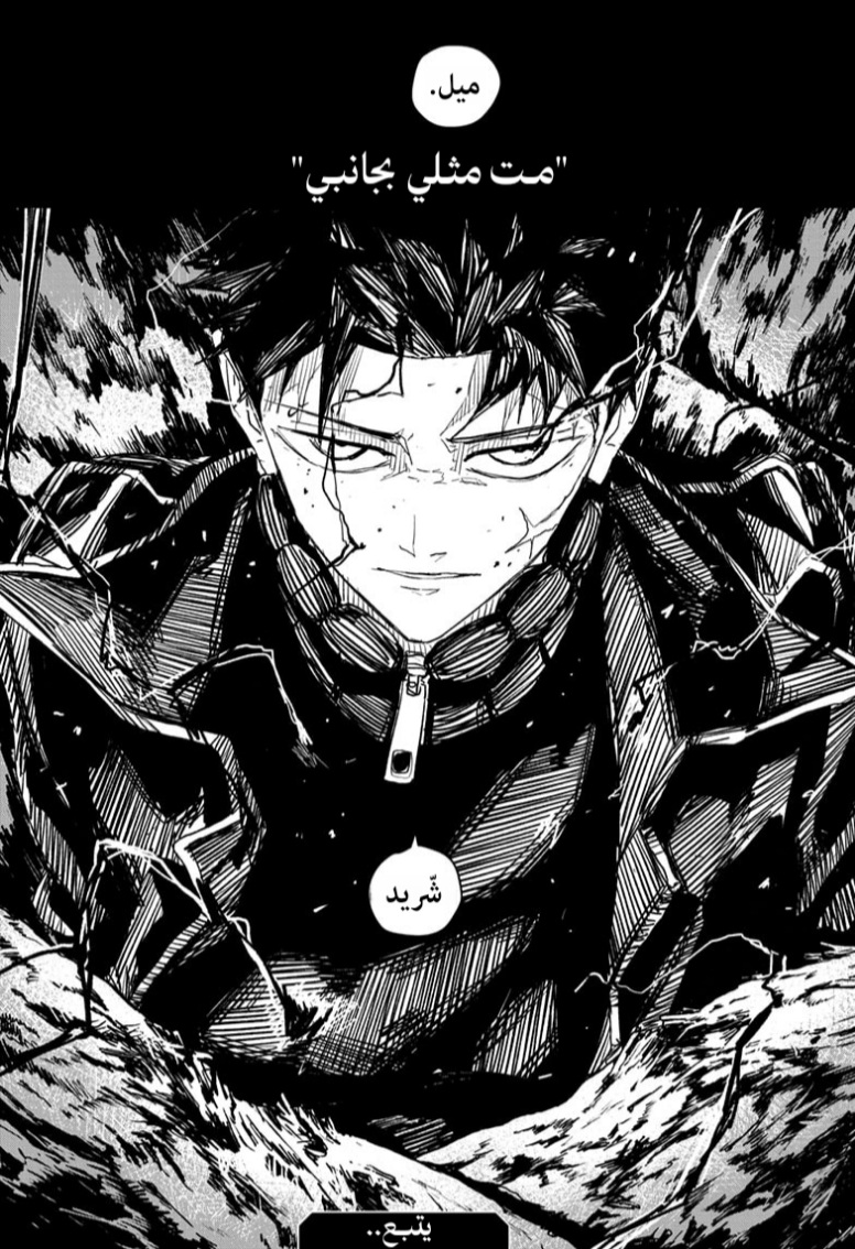 Read Kagurabachi AR Manga Online