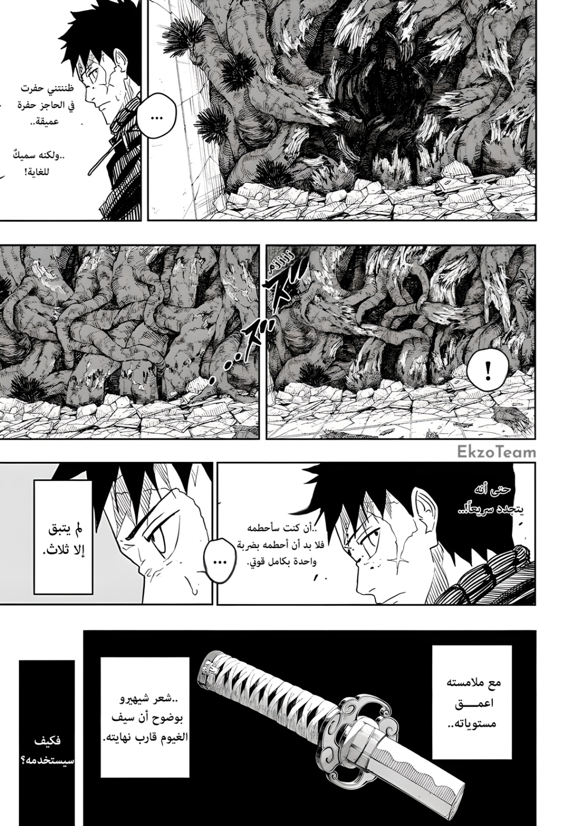 Read Kagurabachi AR Manga Online