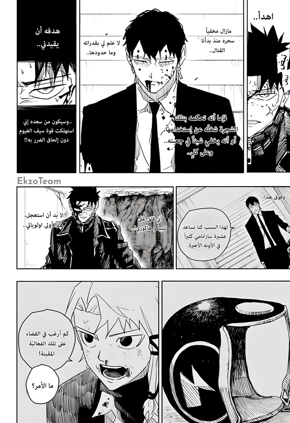 Read Kagurabachi AR Manga Online