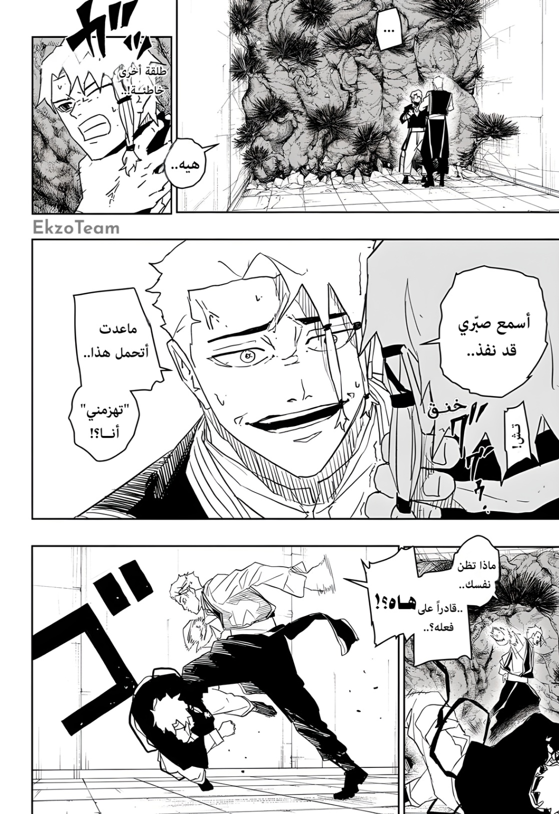 Read Kagurabachi AR Manga Online