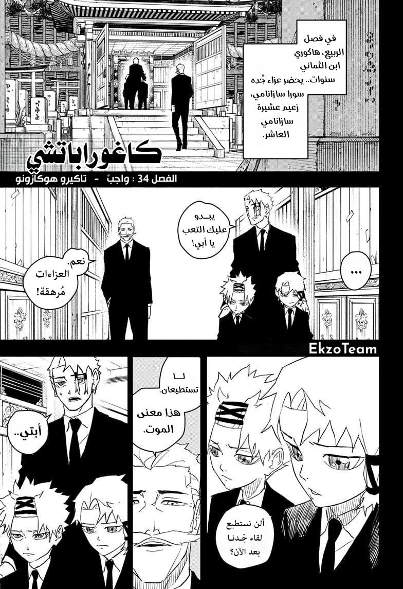 Read Kagurabachi AR Manga Online