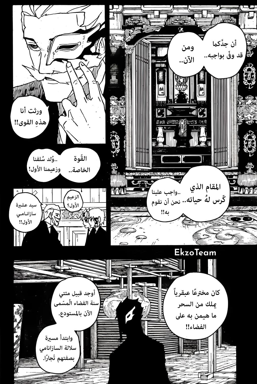 Read Kagurabachi AR Manga Online