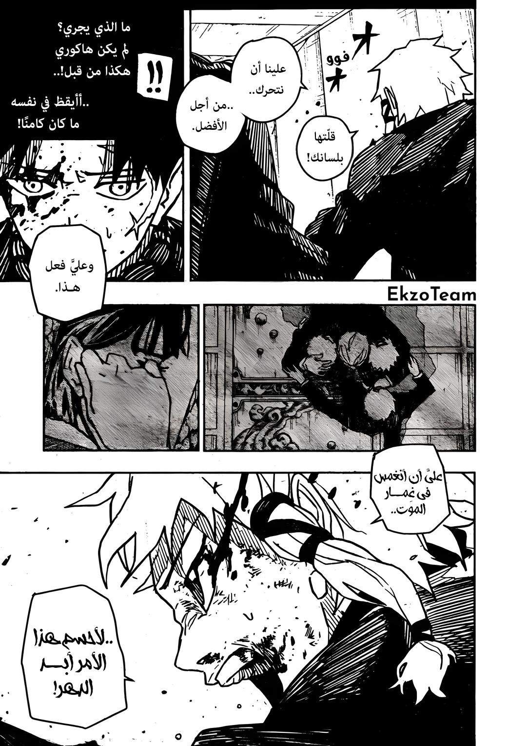 Read Kagurabachi AR Manga Online