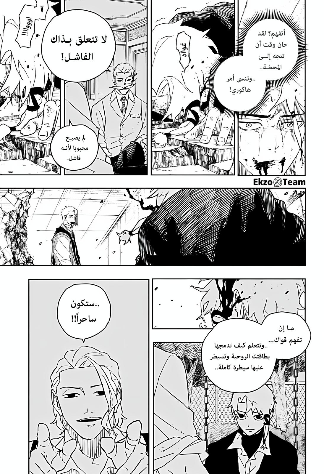 Read Kagurabachi AR Manga Online