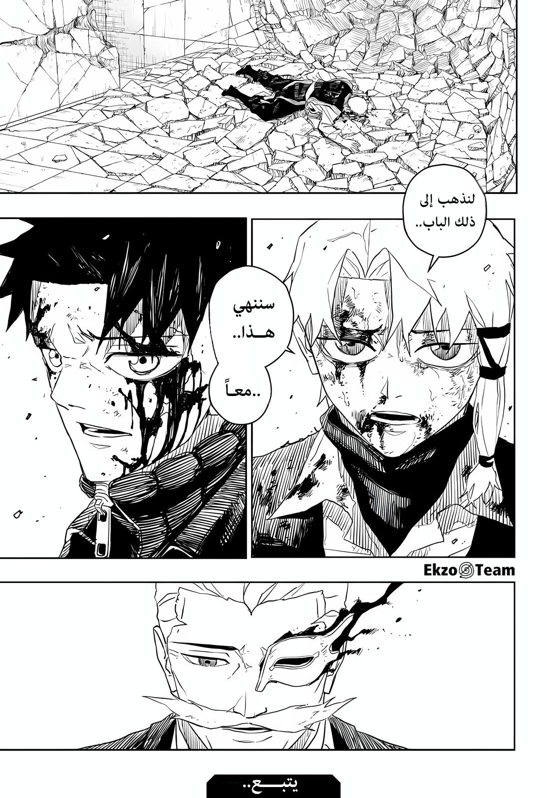 Read Kagurabachi AR Manga Online