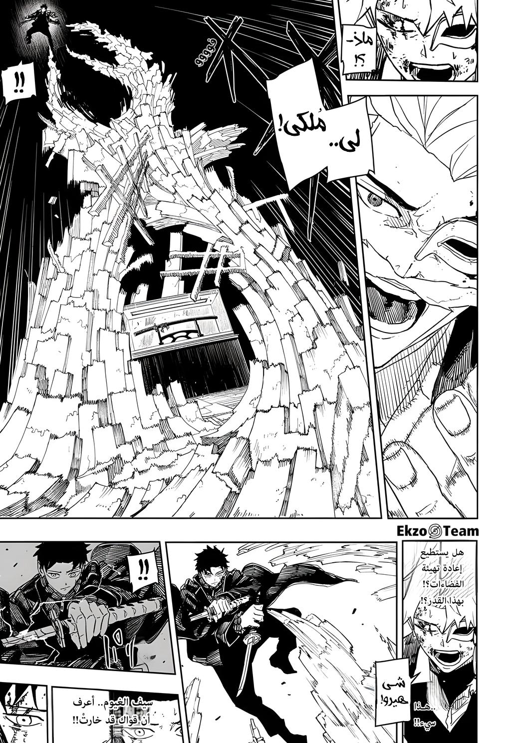 Read Kagurabachi AR Manga Online