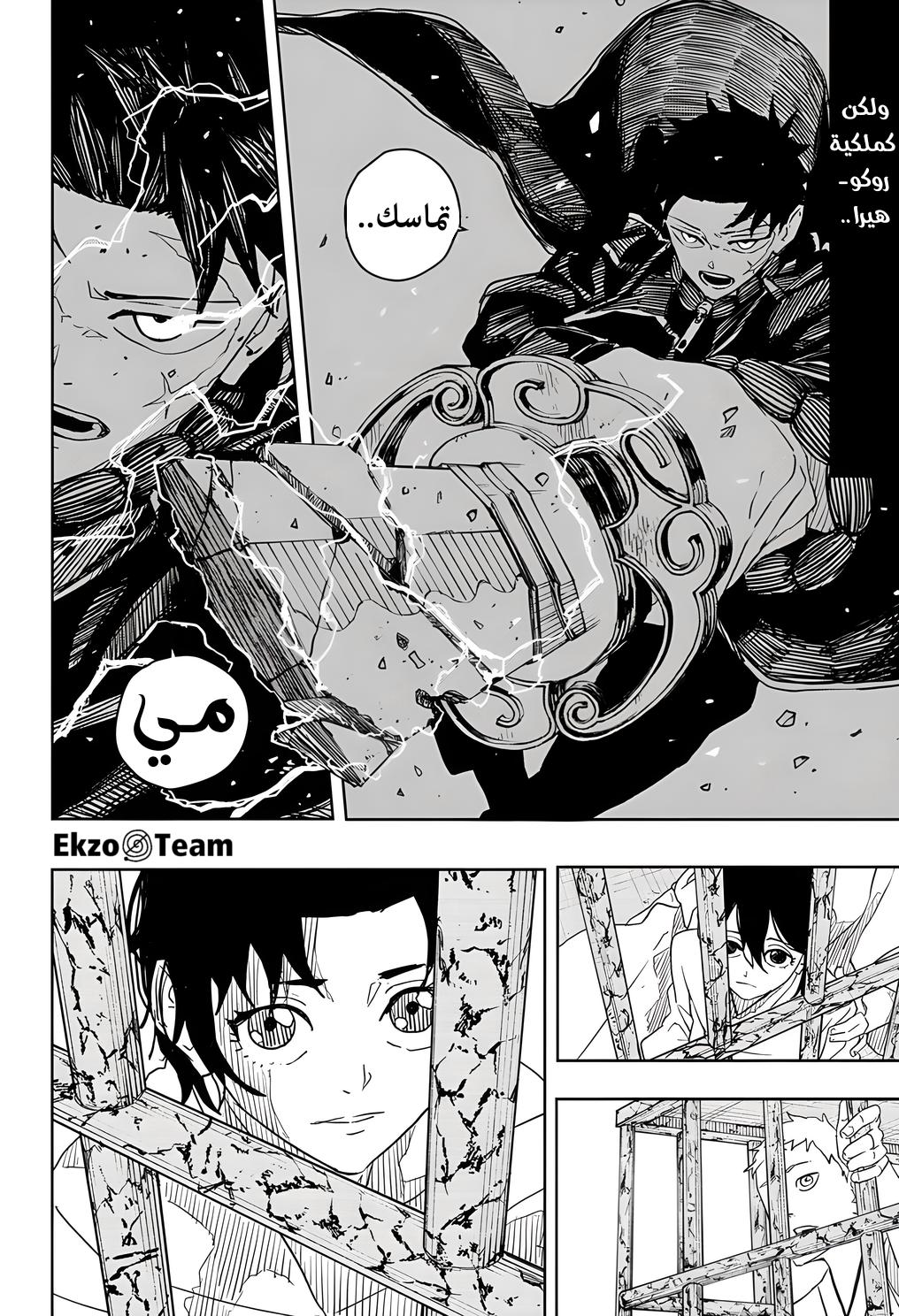 Read Kagurabachi AR Manga Online