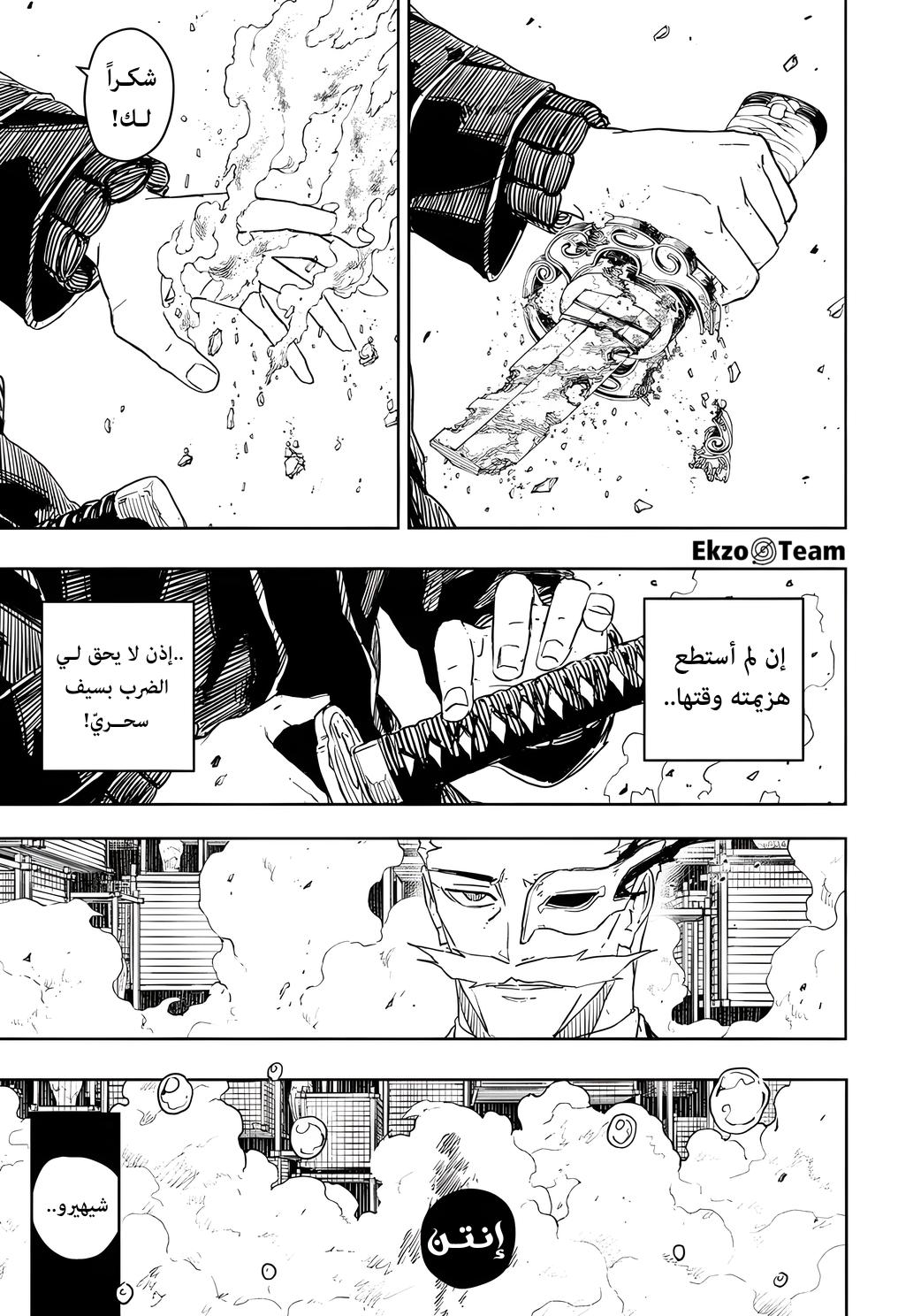 Read Kagurabachi AR Manga Online