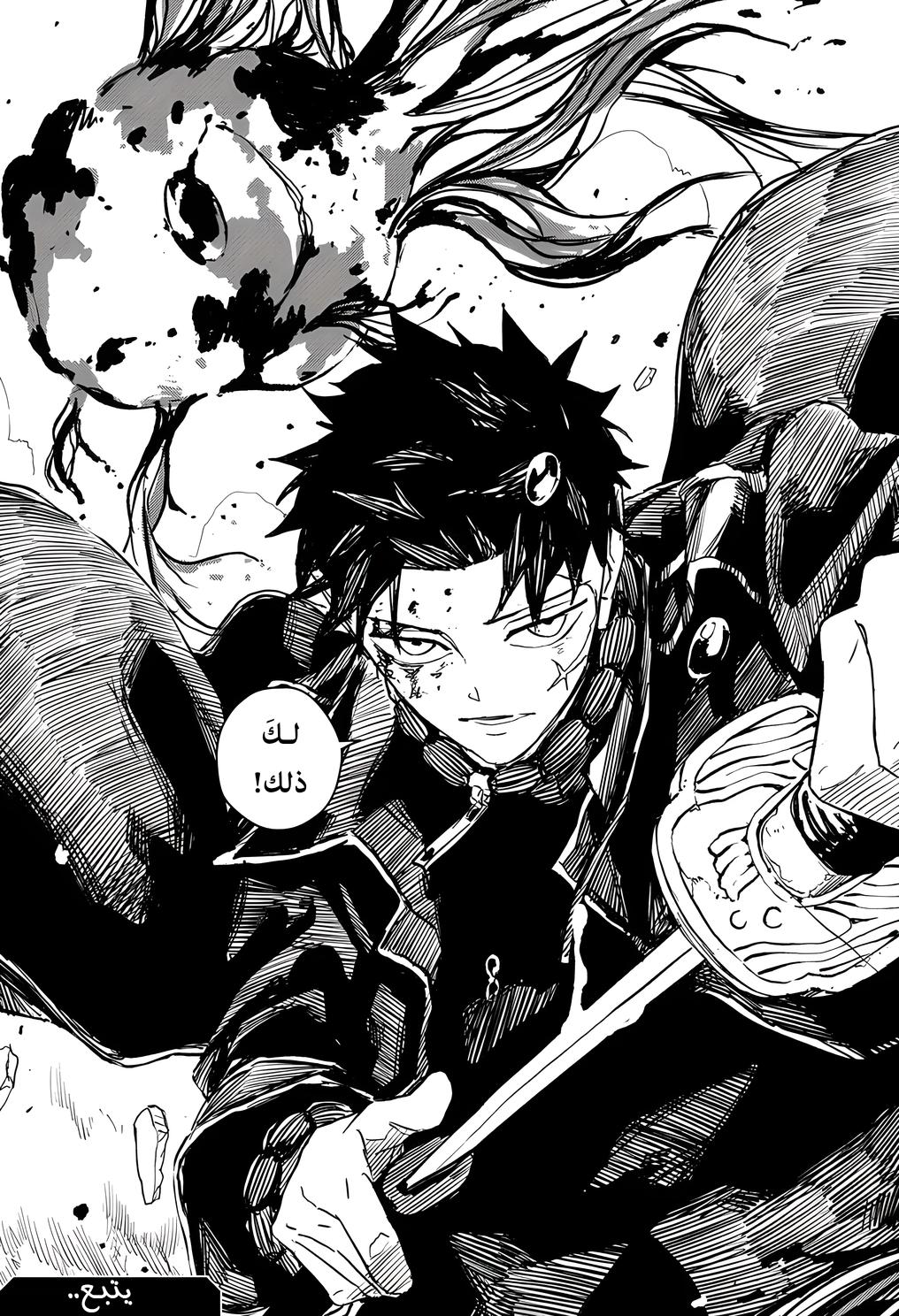 Read Kagurabachi AR Manga Online