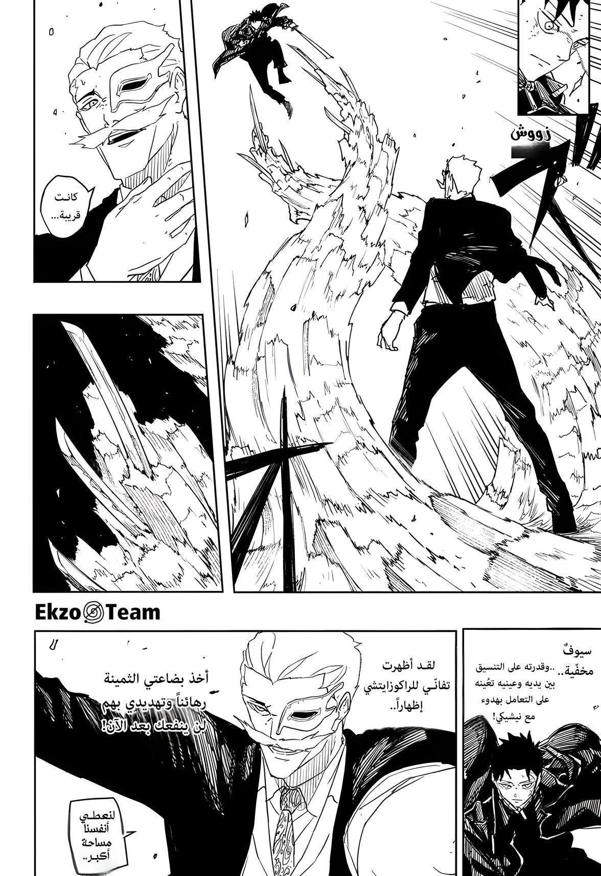 Read Kagurabachi AR Manga Online
