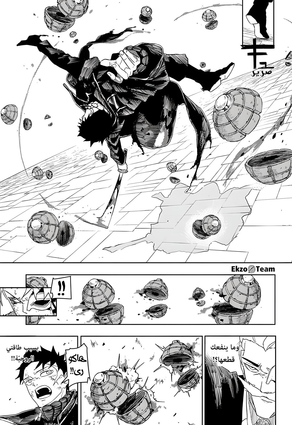 Read Kagurabachi AR Manga Online