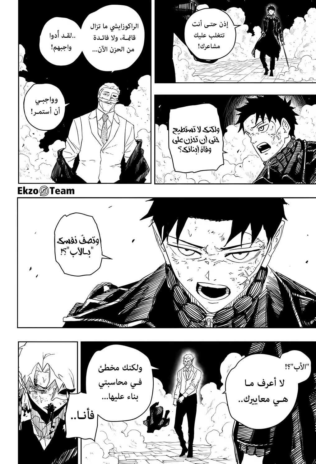 Read Kagurabachi AR Manga Online