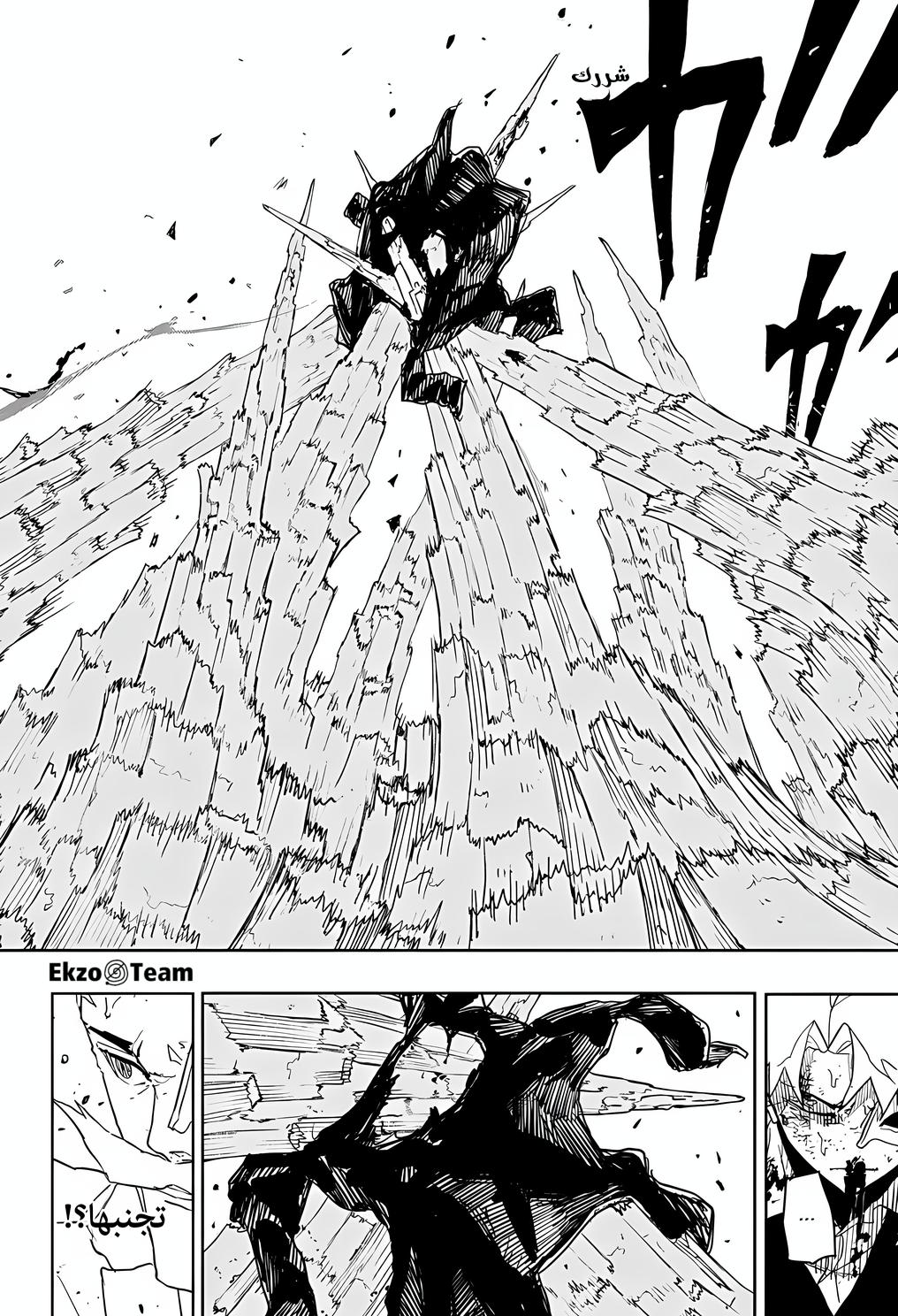 Read Kagurabachi AR Manga Online