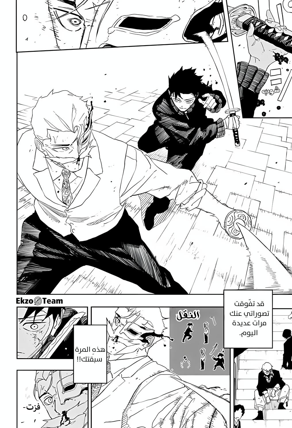 Read Kagurabachi AR Manga Online