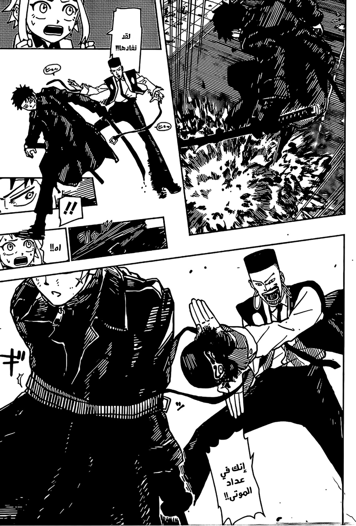 Read Kagurabachi AR Manga Online