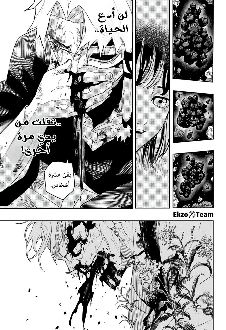 Read Kagurabachi AR Manga Online