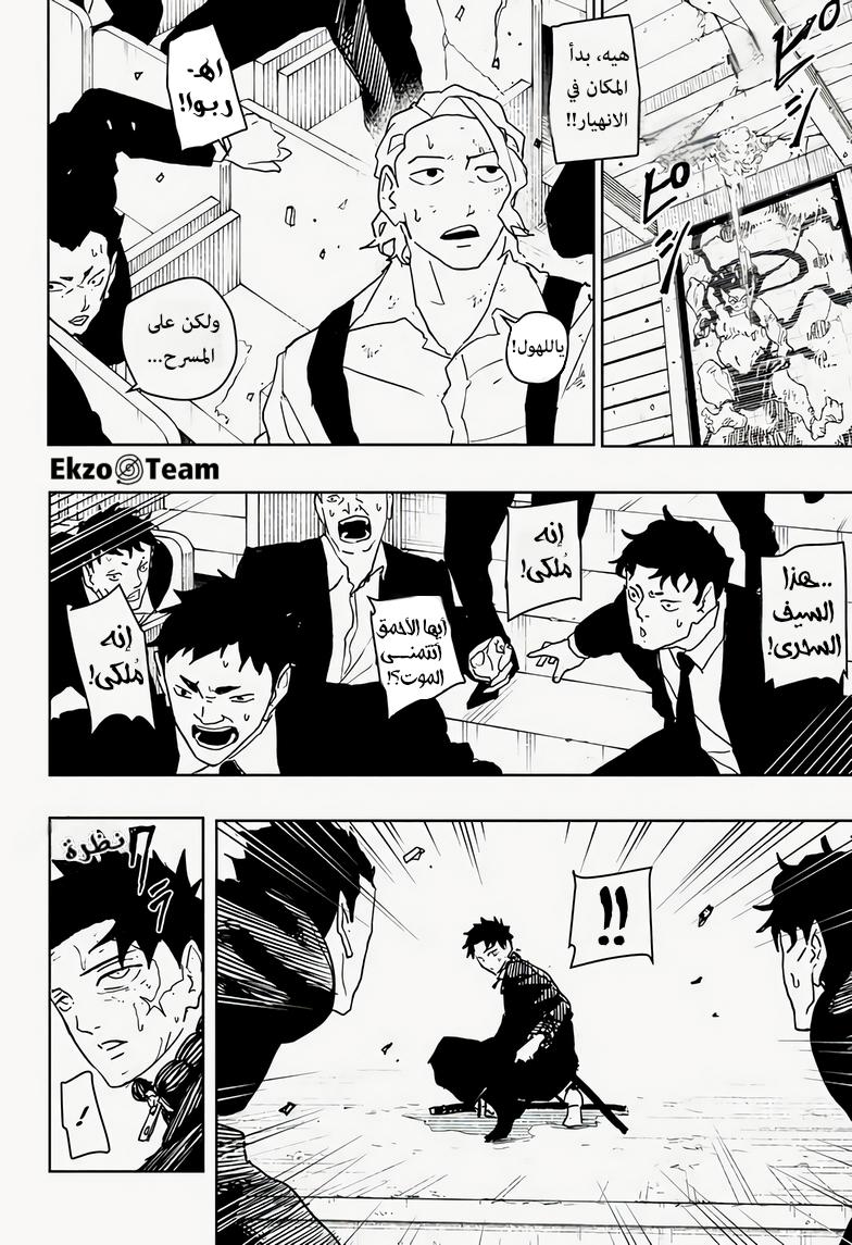 Read Kagurabachi AR Manga Online