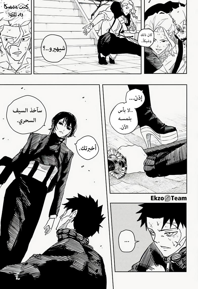 Read Kagurabachi AR Manga Online
