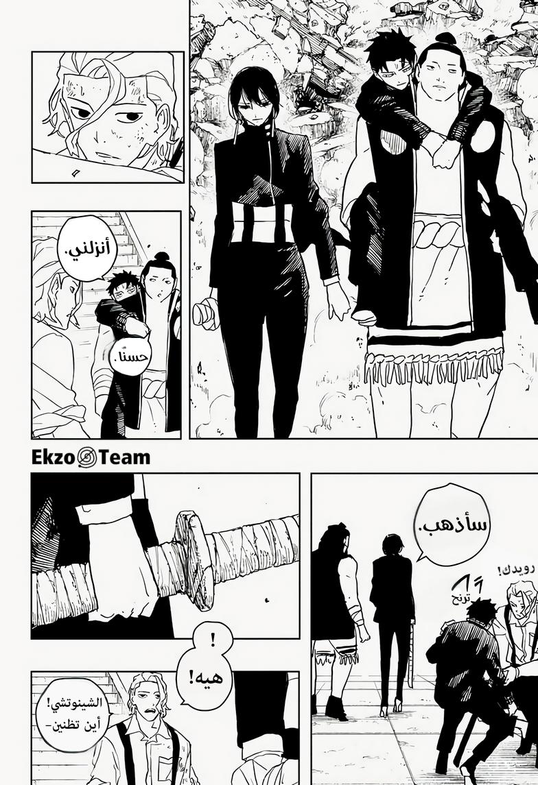 Read Kagurabachi AR Manga Online