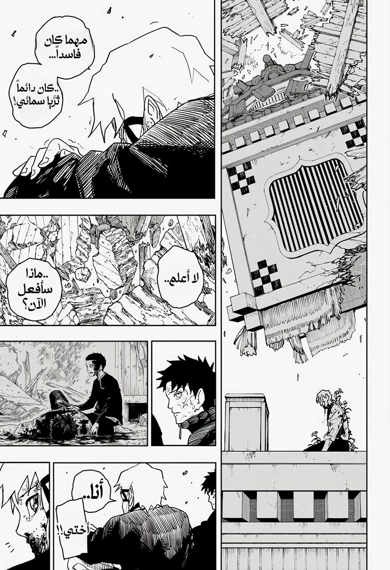 Read Kagurabachi AR Manga Online