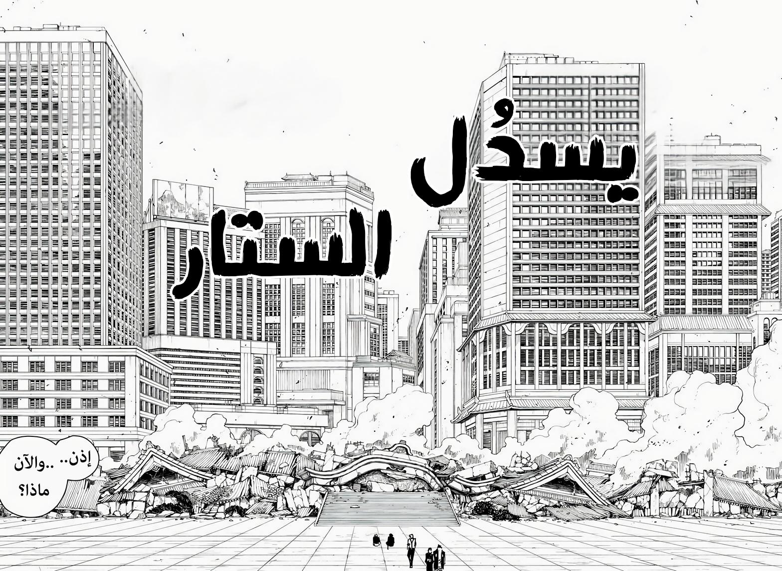Read Kagurabachi AR Manga Online
