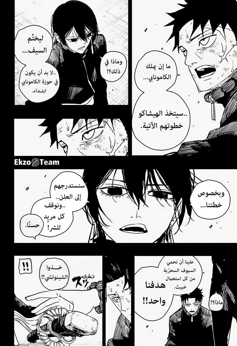 Read Kagurabachi AR Manga Online