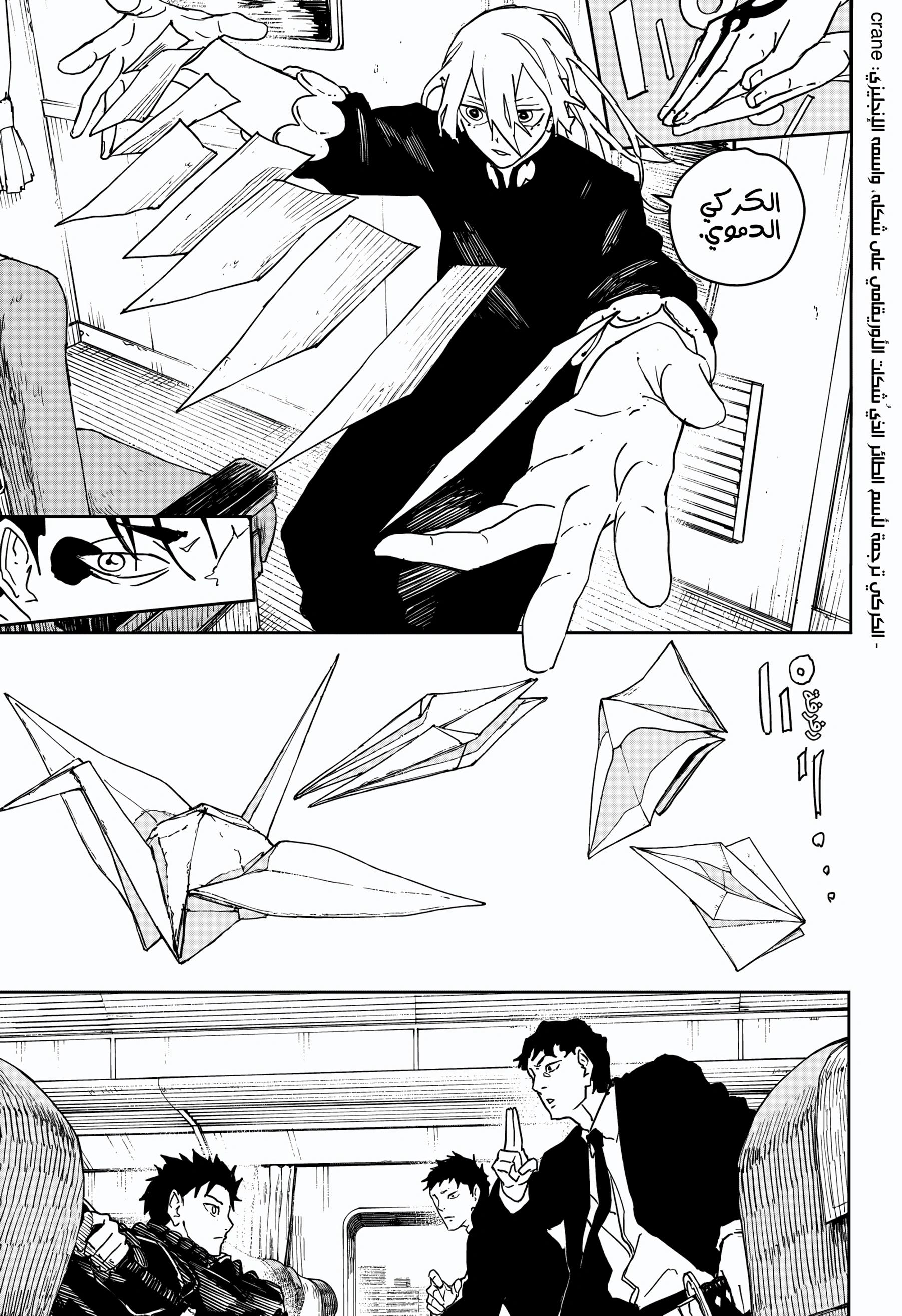 Read Kagurabachi AR Manga Online