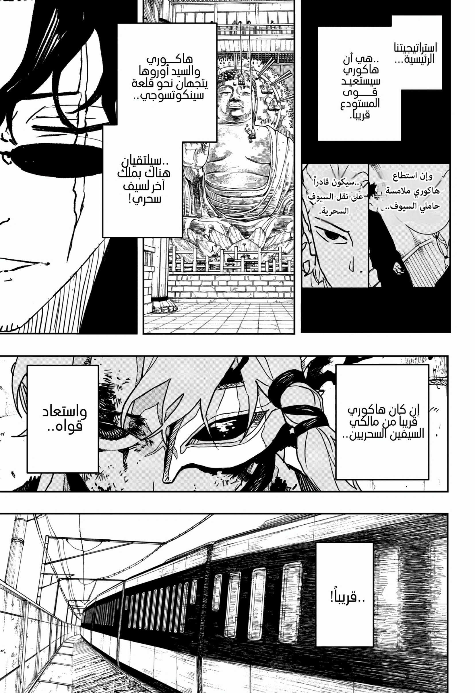Read Kagurabachi AR Manga Online
