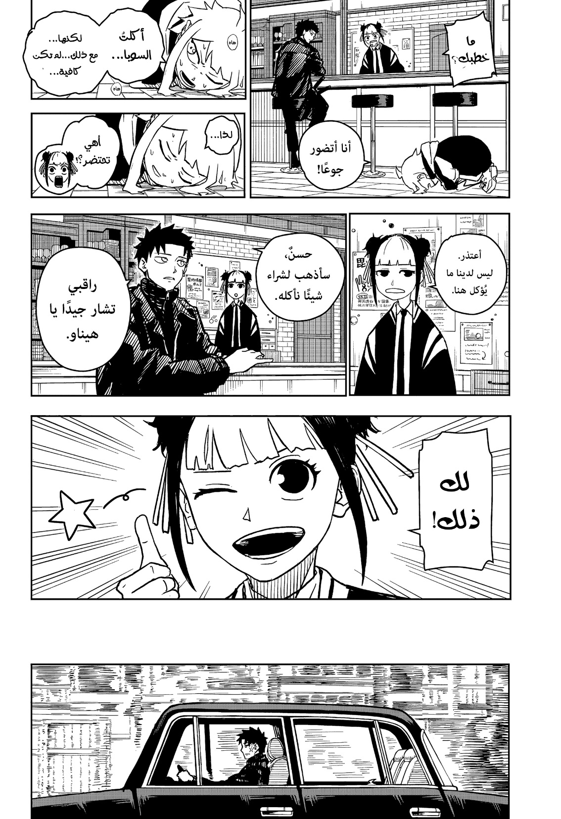 Read Kagurabachi AR Manga Online