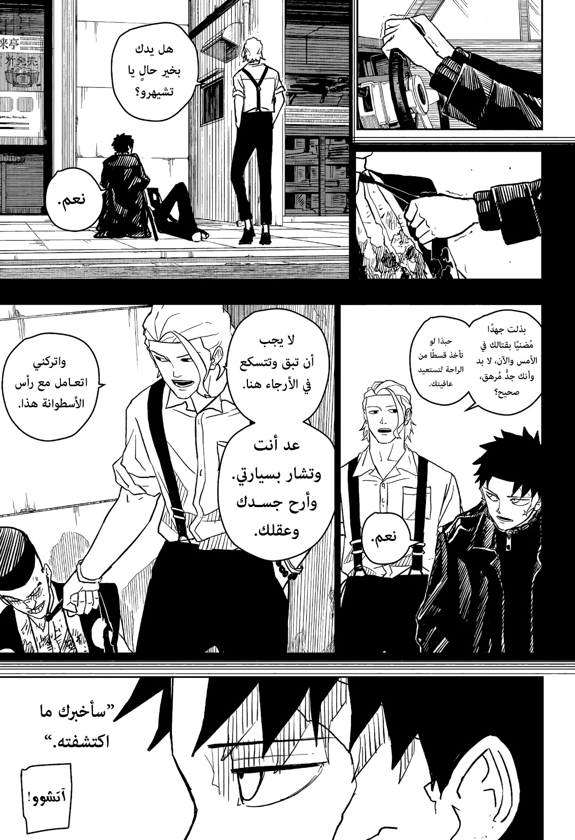 Read Kagurabachi AR Manga Online