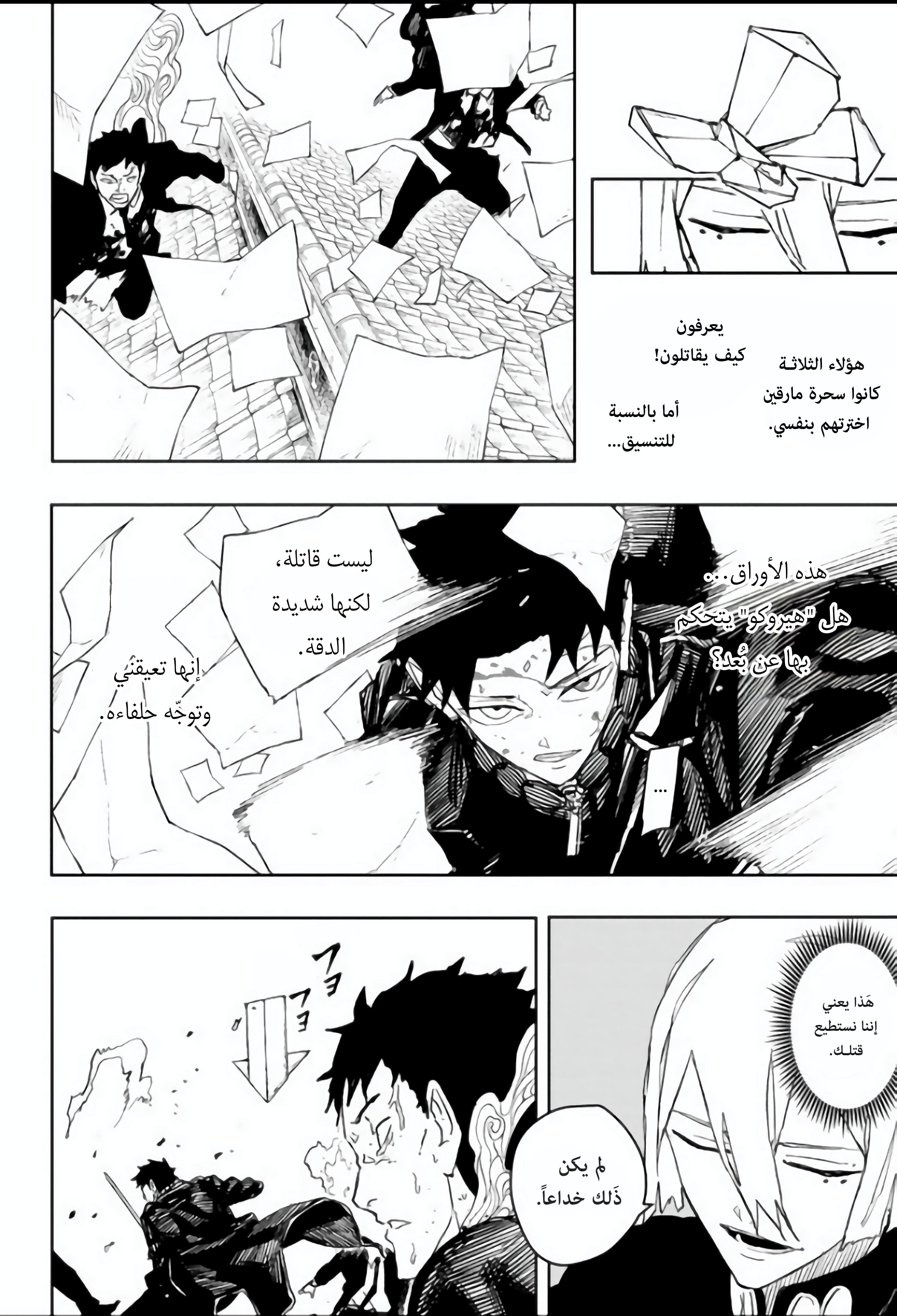 Read Kagurabachi AR Manga Online