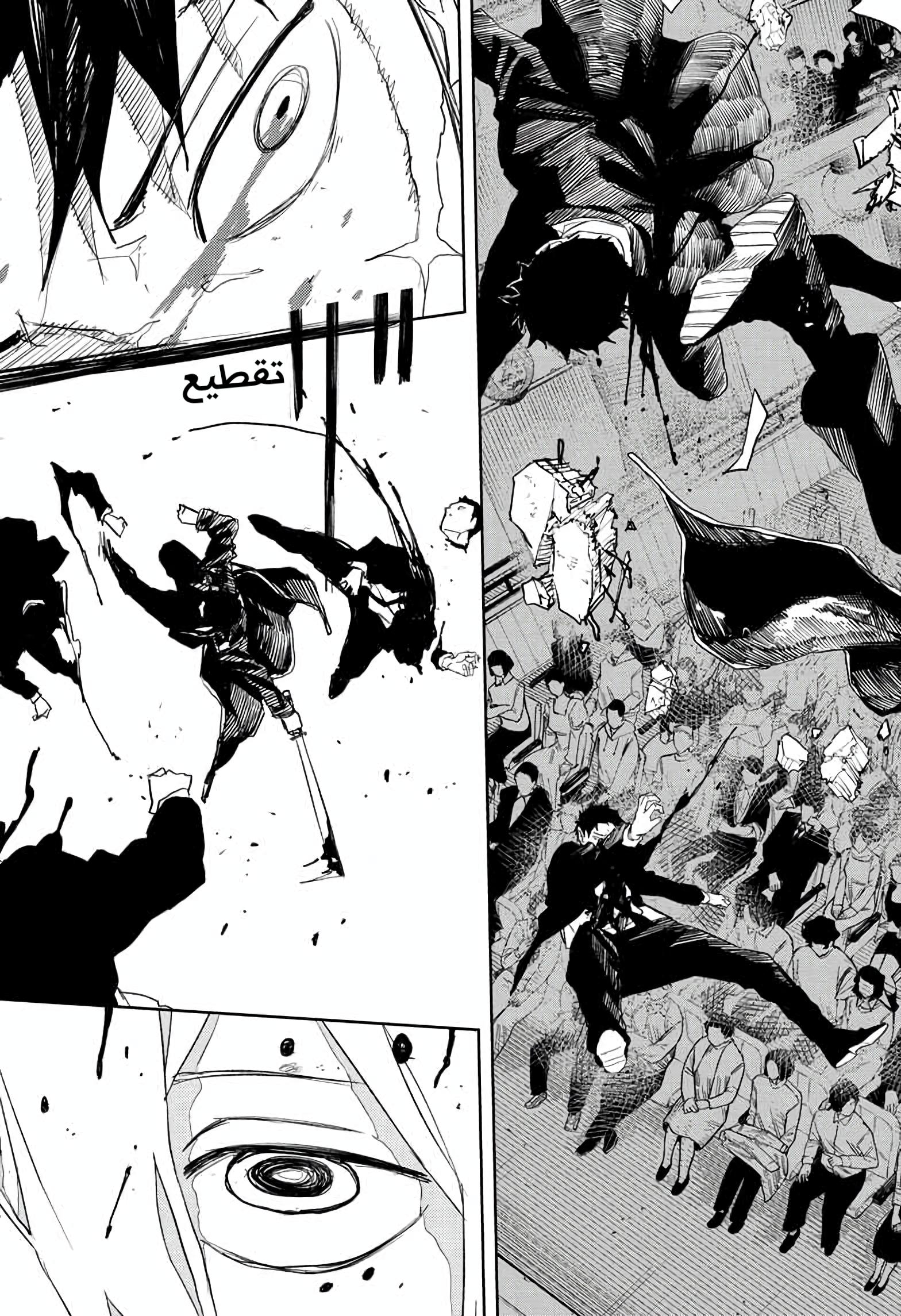 Read Kagurabachi AR Manga Online