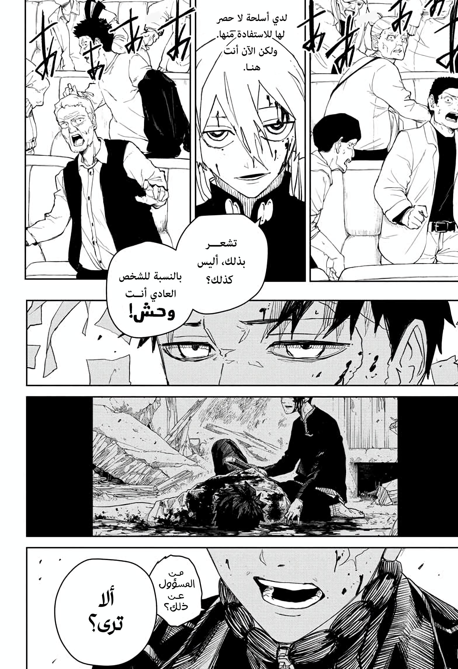 Read Kagurabachi AR Manga Online