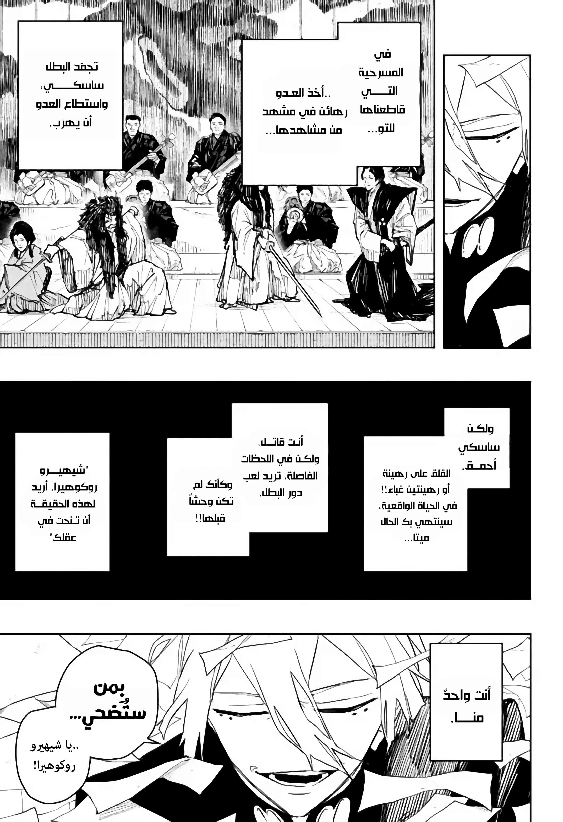 Read Kagurabachi AR Manga Online
