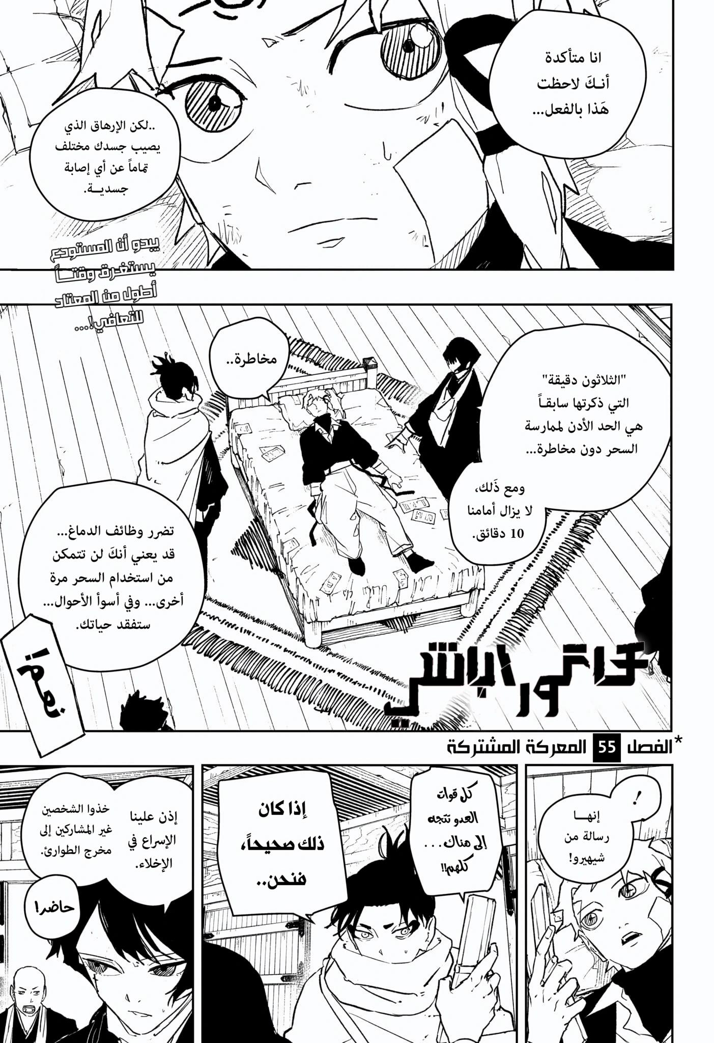 Read Kagurabachi AR Manga Online