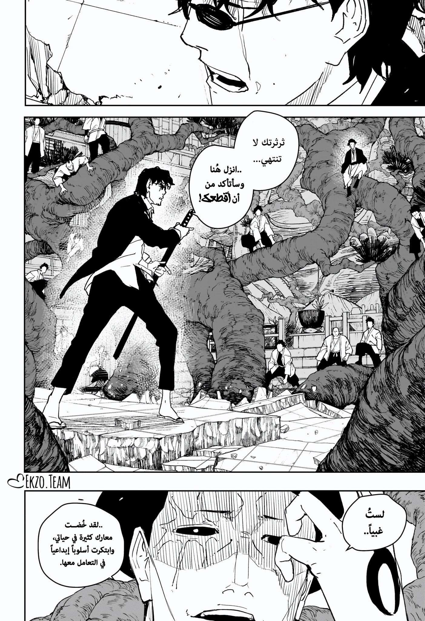 Read Kagurabachi AR Manga Online
