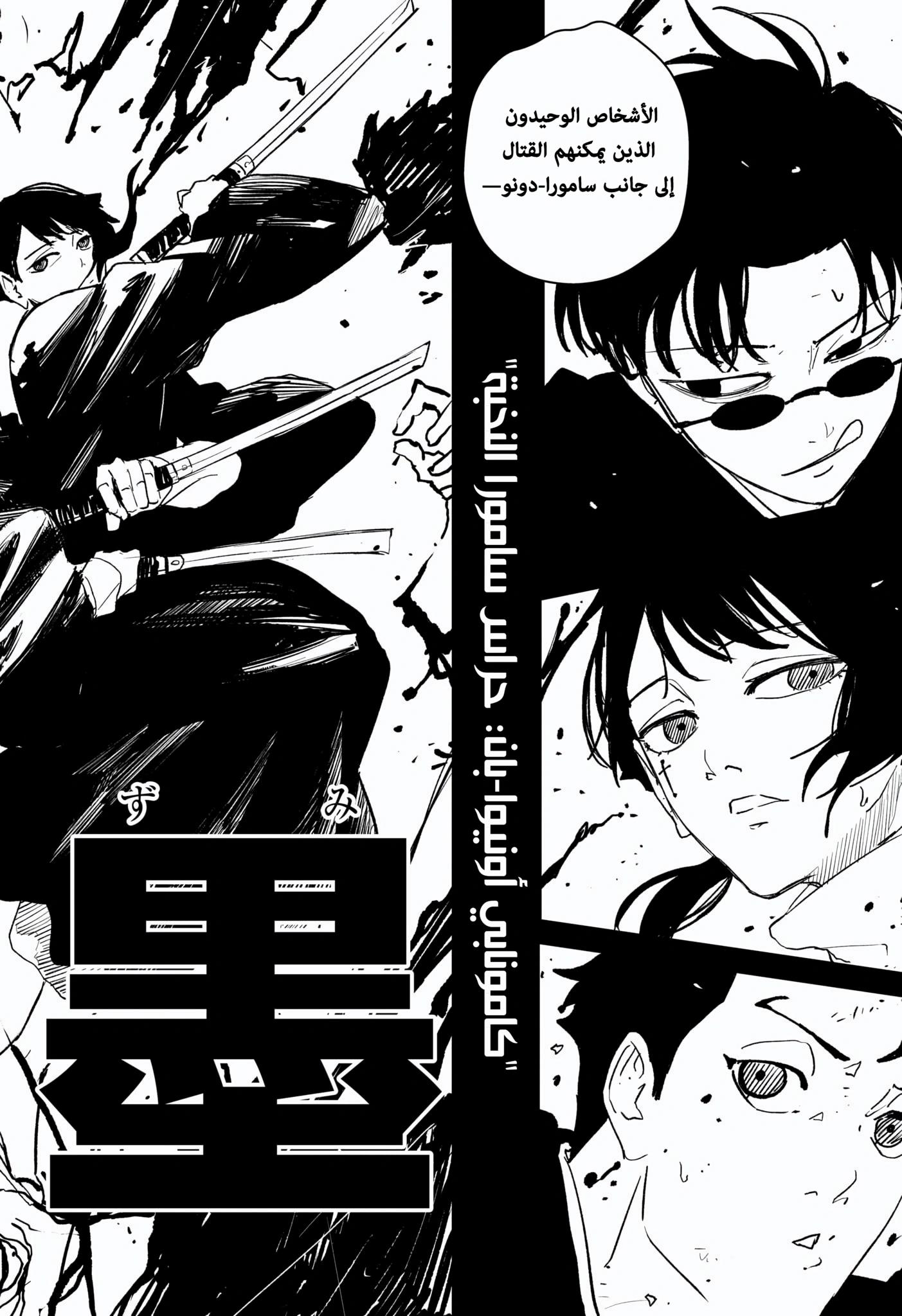 Read Kagurabachi AR Manga Online