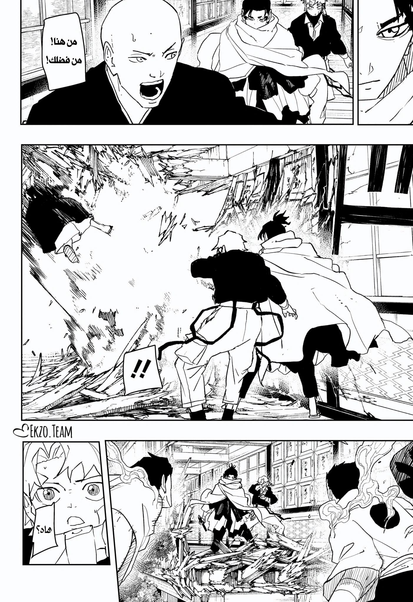 Read Kagurabachi AR Manga Online
